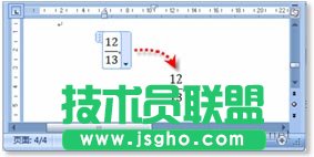 在Word中快速輸入分數(shù)的技巧