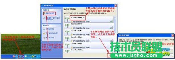 TP-LINK無(wú)線路由器怎么設(shè)置？  三聯(lián)