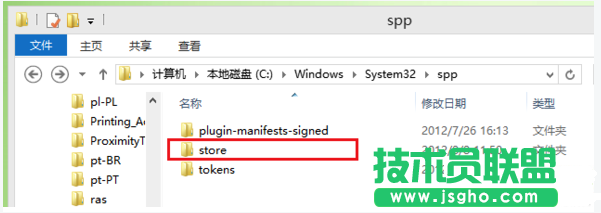 如何激活備份和還原Win8系統(tǒng)