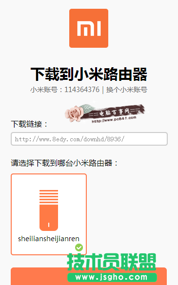 小米路由器如何下載？玩轉(zhuǎn)小米路由器遠程下載方法