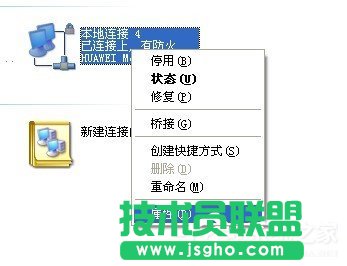 XP系統(tǒng)網(wǎng)絡(luò)連接正常卻上不了網(wǎng)怎么解決(3)