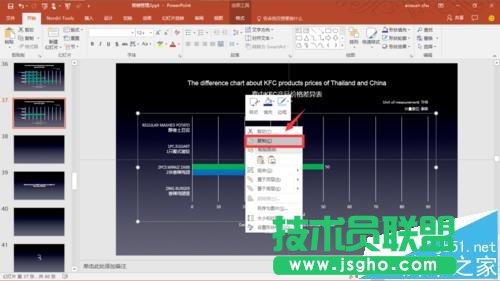 PPT表格中的數(shù)據(jù)怎么分開(kāi)演示?