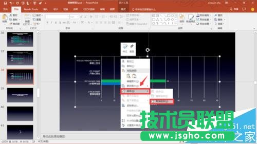 PPT表格中的數(shù)據(jù)怎么分開(kāi)演示?