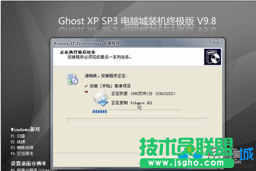 進(jìn)入Ghost xp的安裝