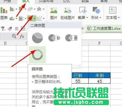 wps表格中如何制作環(huán)形圖 三聯