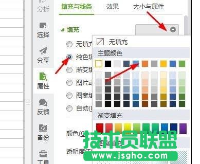 wps表格中如何制作環(huán)形圖