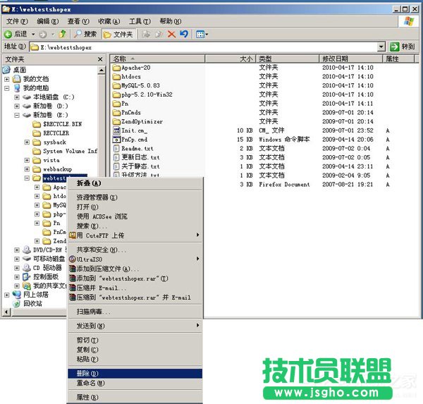 WinXP怎么卸載PHPnow？完全卸載PHPnow方法