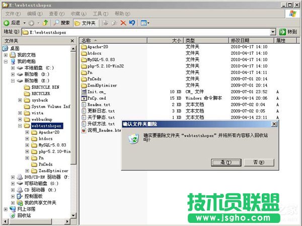 WinXP怎么卸載PHPnow？完全卸載PHPnow方法