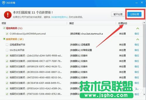 Win7電腦藍(lán)屏顯示代碼0x0000007e的解決方法