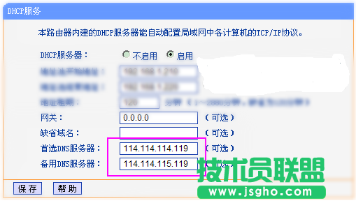 普通路由如何變安全路由器 三聯(lián)