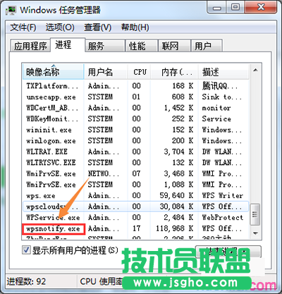 WPS熱點新聞彈窗永久取消教程