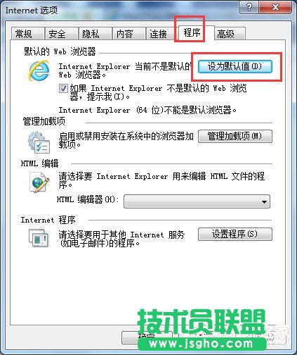 Win7如何設(shè)置默認(rèn)瀏覽器？設(shè)置默認(rèn)瀏覽器的方法