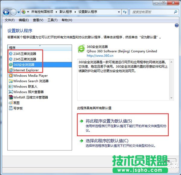 Win7如何設(shè)置默認(rèn)瀏覽器？設(shè)置默認(rèn)瀏覽器的方法