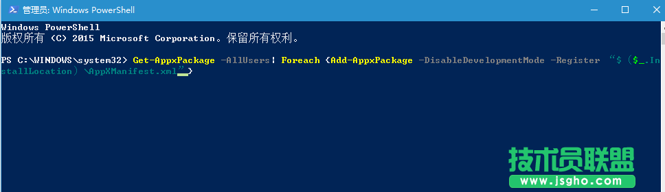 win10系統(tǒng)開始菜單應(yīng)用列表空白怎么解決 三聯(lián)