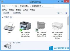 Win8打印照片出錯提示“存儲空間不足,無法處理此命令”怎么解決？