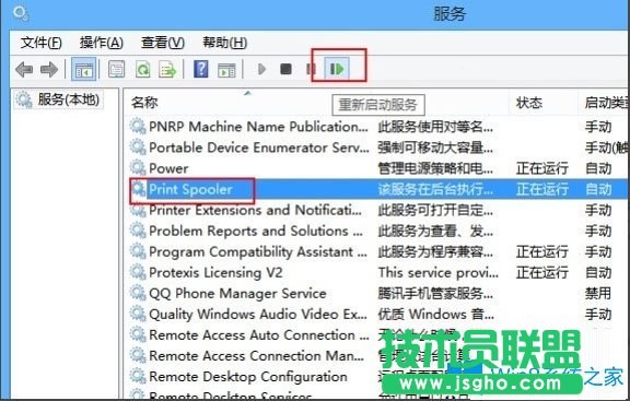 Win8打印照片出錯提示“存儲空間不足,無法處理此命令”怎么解決？