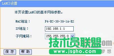 路由器接路由設(shè)置詳細圖文教程