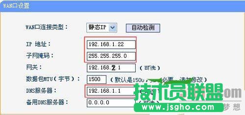 路由器接路由設(shè)置詳細圖文教程