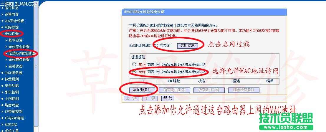 個人整理如何防止路由器被劫持