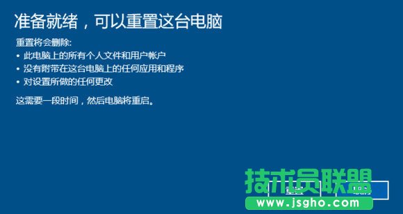 Win10重置此電腦怎么用 Win10重置此電腦的結(jié)果是什么？