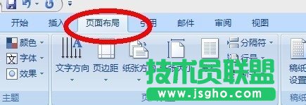 word如何設置橫向而不改動前邊頁面的朝向?