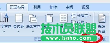 word如何設置橫向而不改動前邊頁面的朝向?