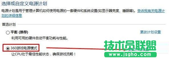 Win10如何開啟高性能模式？開啟高性能模式的方法