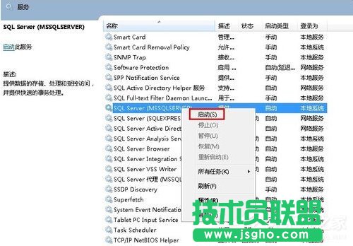 Win7無法啟動服務(wù)錯誤1068怎么辦？