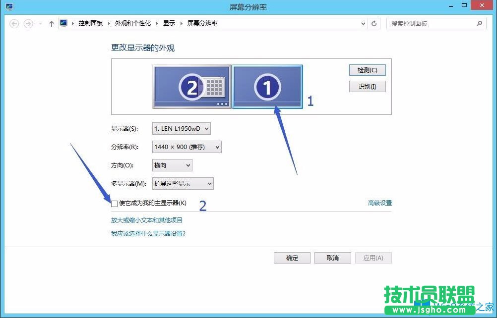 Win8雙屏怎么設置主屏幕？Win8雙屏顯示設置方法