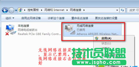win7筆記本沒(méi)有無(wú)線網(wǎng)絡(luò)連接