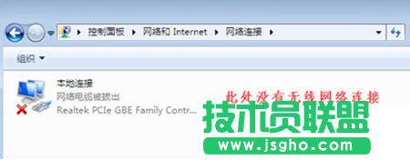 win7筆記本沒(méi)有無(wú)線網(wǎng)絡(luò)連接