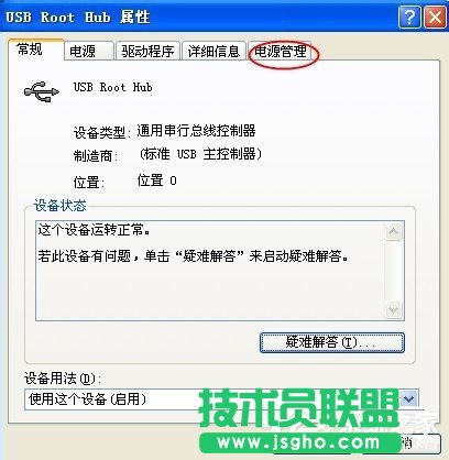 WinXP系統(tǒng)電腦前面USB接口不能用怎么辦？