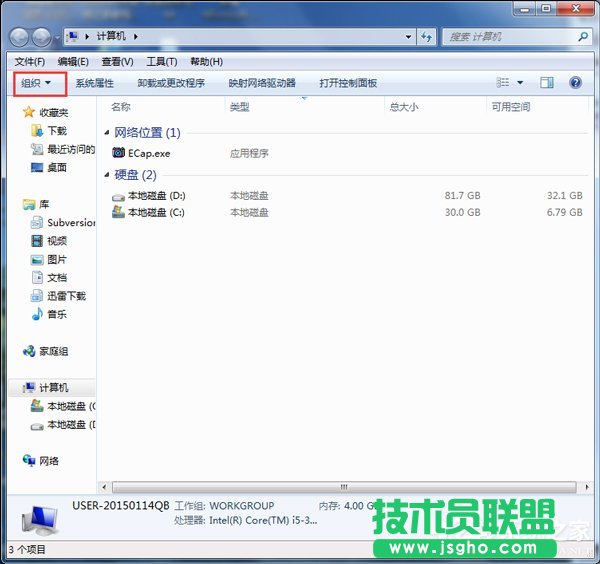 Win7如何查找C盤中的ProgramData文件夾？ 三聯(lián)