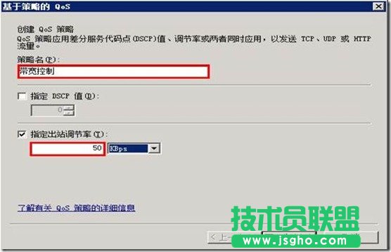 如何設置基于Windows策略的QOS？設置基于Windows策略的QOS教程