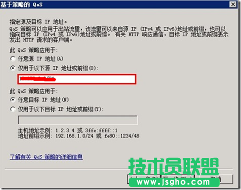 如何設置基于Windows策略的QOS？設置基于Windows策略的QOS教程