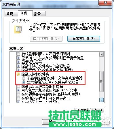 Win7系統(tǒng)如何查找C盤中的ProgramData文件夾？