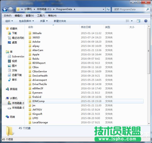 Win7系統(tǒng)如何查找C盤中的ProgramData文件夾？