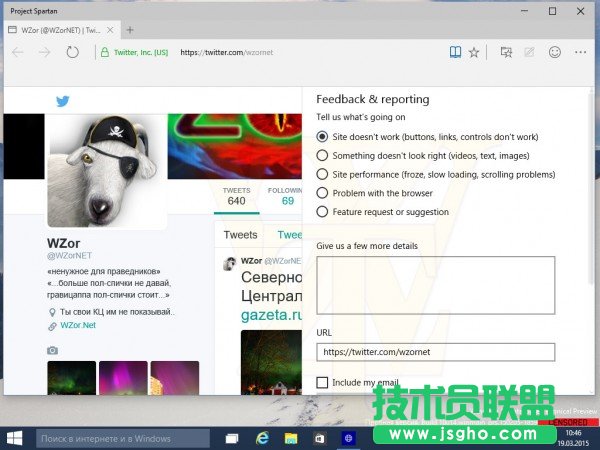 Win10預(yù)覽版10014版Spartan瀏覽器截圖曝光