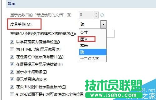 word怎么更改默認(rèn)的度量單位?