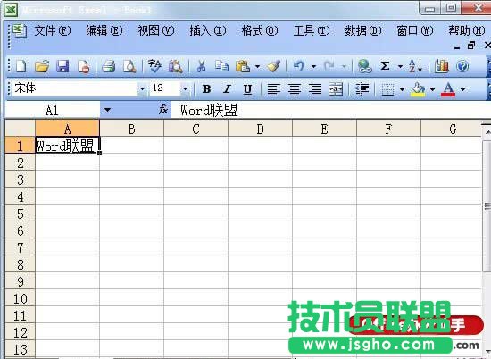 Excel中合并單元格的幾種方法及合并單元格快捷鍵   三聯(lián)