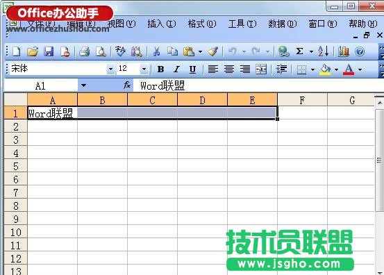 Excel中合并單元格的方法