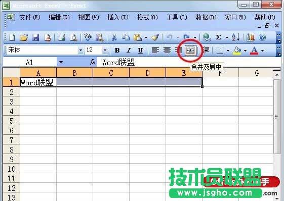 Excel中合并單元格的方法