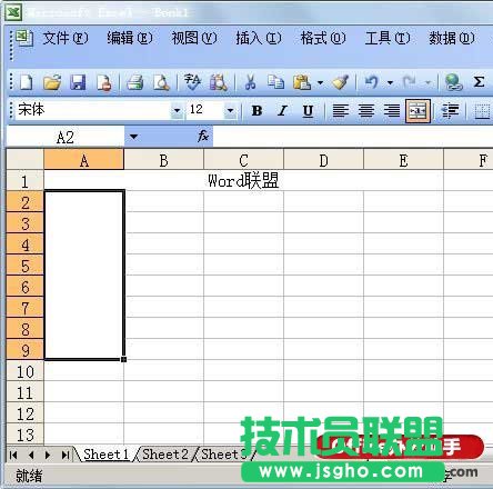 Excel中合并單元格的方法