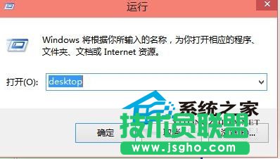  Win10使用快捷鍵命令打開(kāi)應(yīng)用程序的技巧