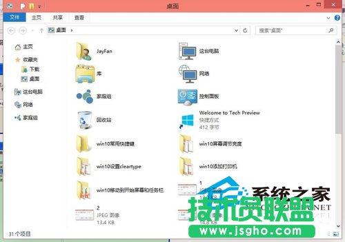  Win10使用快捷鍵命令打開(kāi)應(yīng)用程序的技巧