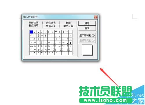 Word2003文件中怎么輸入并集符號?