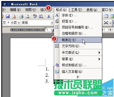 word文檔編號/符號與文字之間的距離怎么縮小?