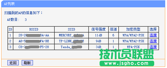 利用路由器的WDS功能蹭網(wǎng)