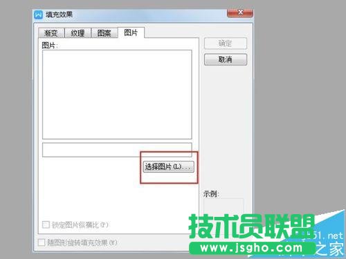 word2016文檔怎么更換背景?