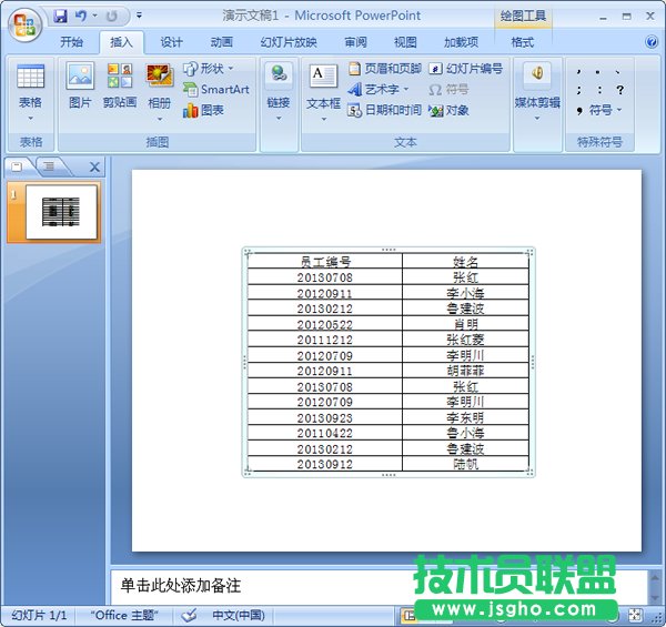 在PowerPoint中就插入了Excel表格